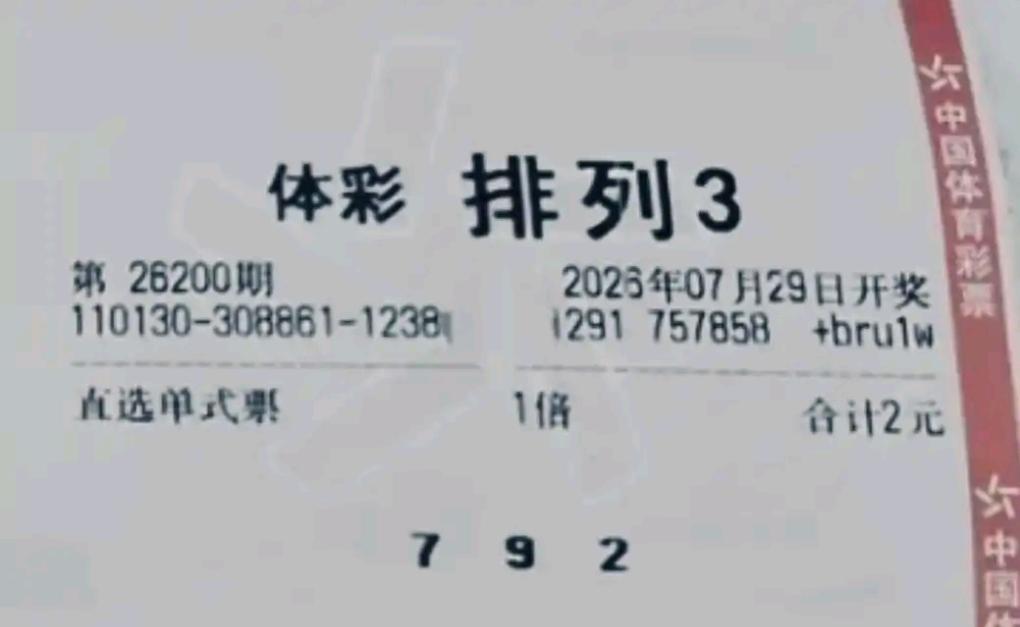 没有两张思路一模一样的票，一串串数字，都是平凡人美好的期许。所有晒票汇集分享，仅