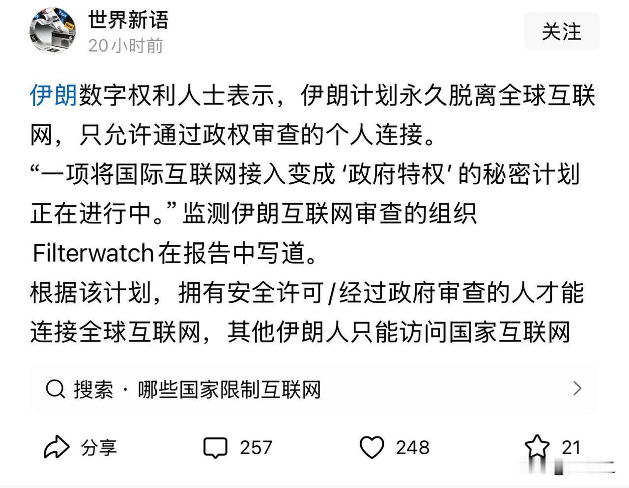 一个让女人必须缠上头巾的国度，过去竟然有