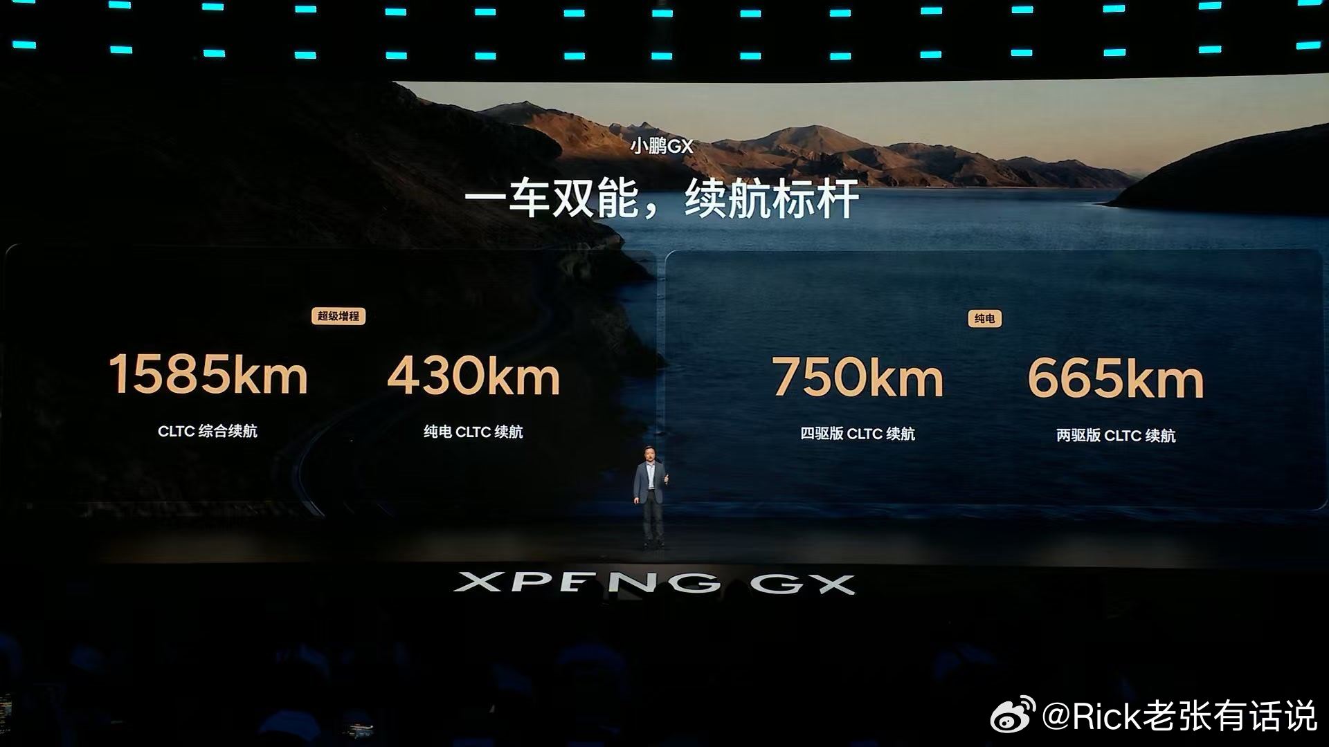 小鹏GX发布会小鹏GX全是科技 造车，最应该向航空行业学习如何留足安全冗余，只有