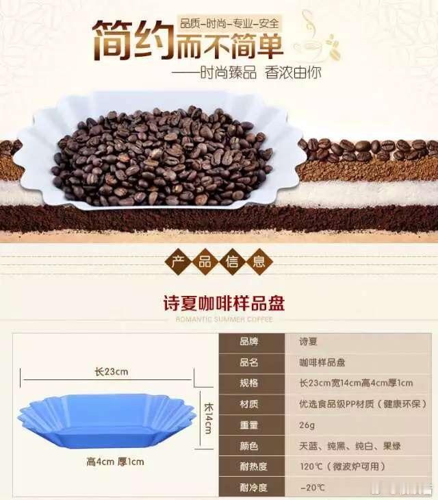 四色咖啡样品盘PP材质SCA规版20个以上，超低批发价需要的私信咖啡精品咖啡咖啡