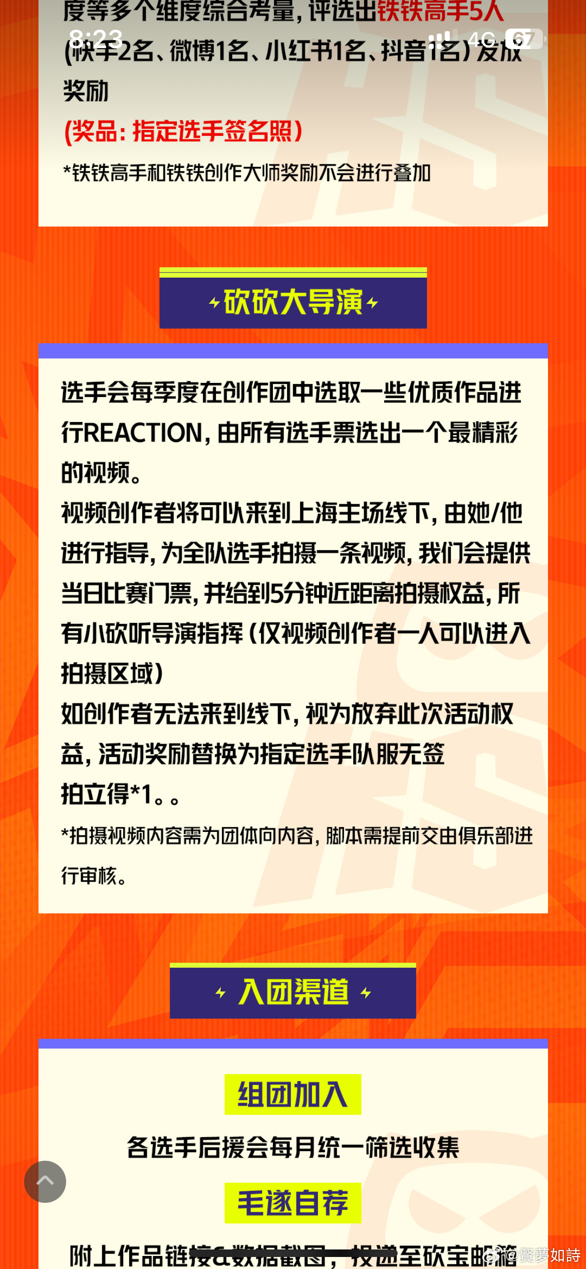 到时候简历就写担任快手分部运营五分钟 