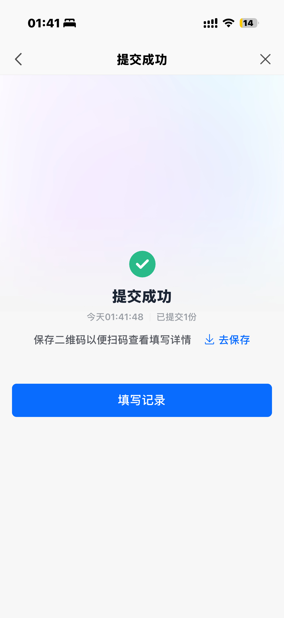 大半夜拼图完成✅重新提交了 五位数225个名额总有我一个了吧！ 
