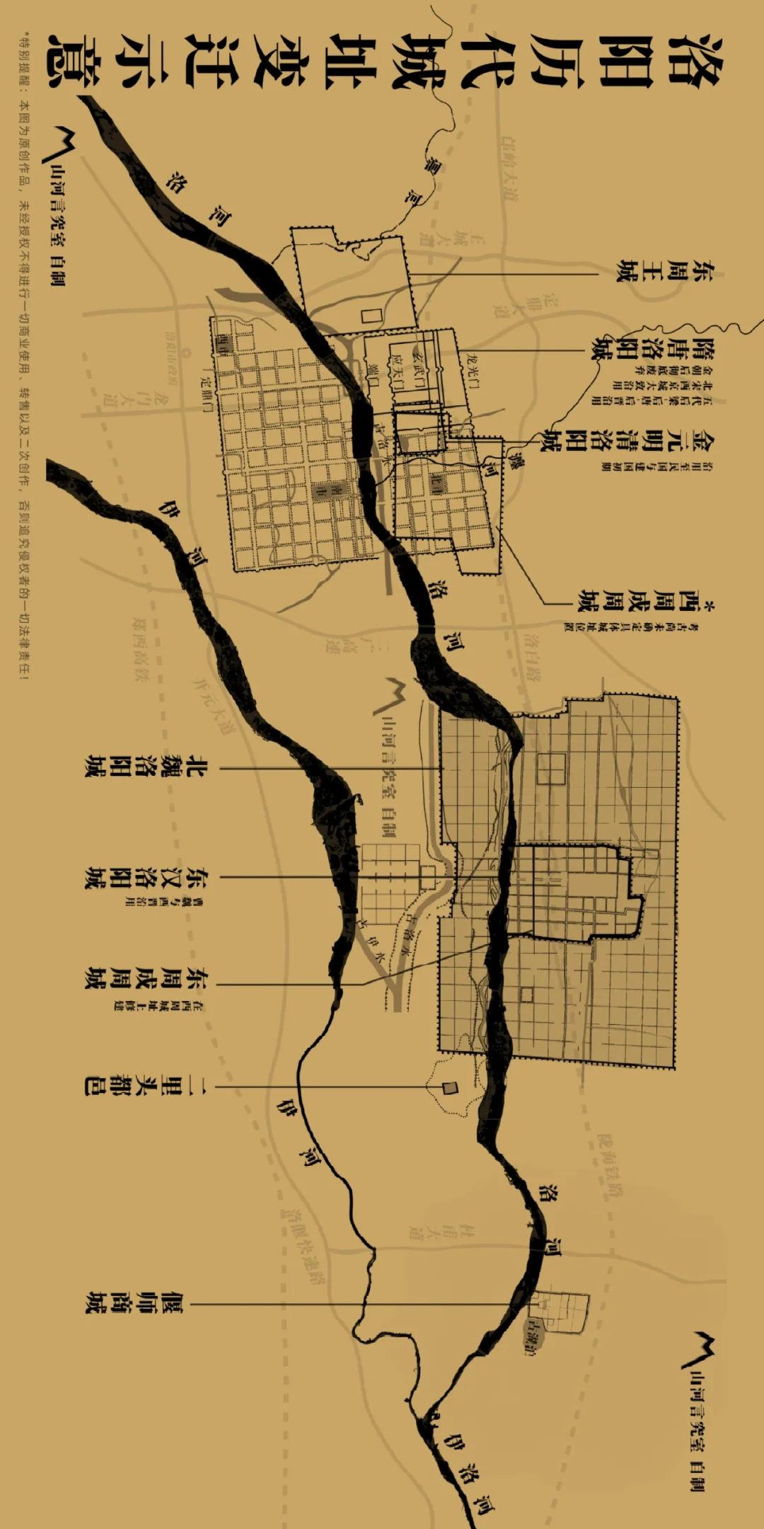 宫阙簪裳旧帝京——图读“五都贯洛”