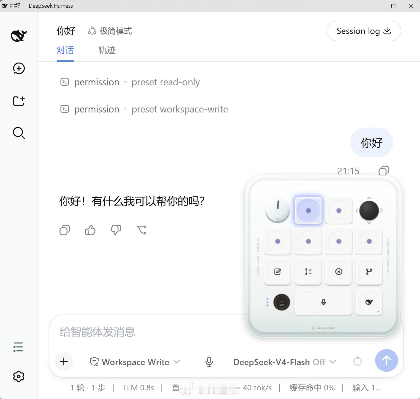 Codex Micro小键盘连接DeepSeek Harness怎样？微博Vib