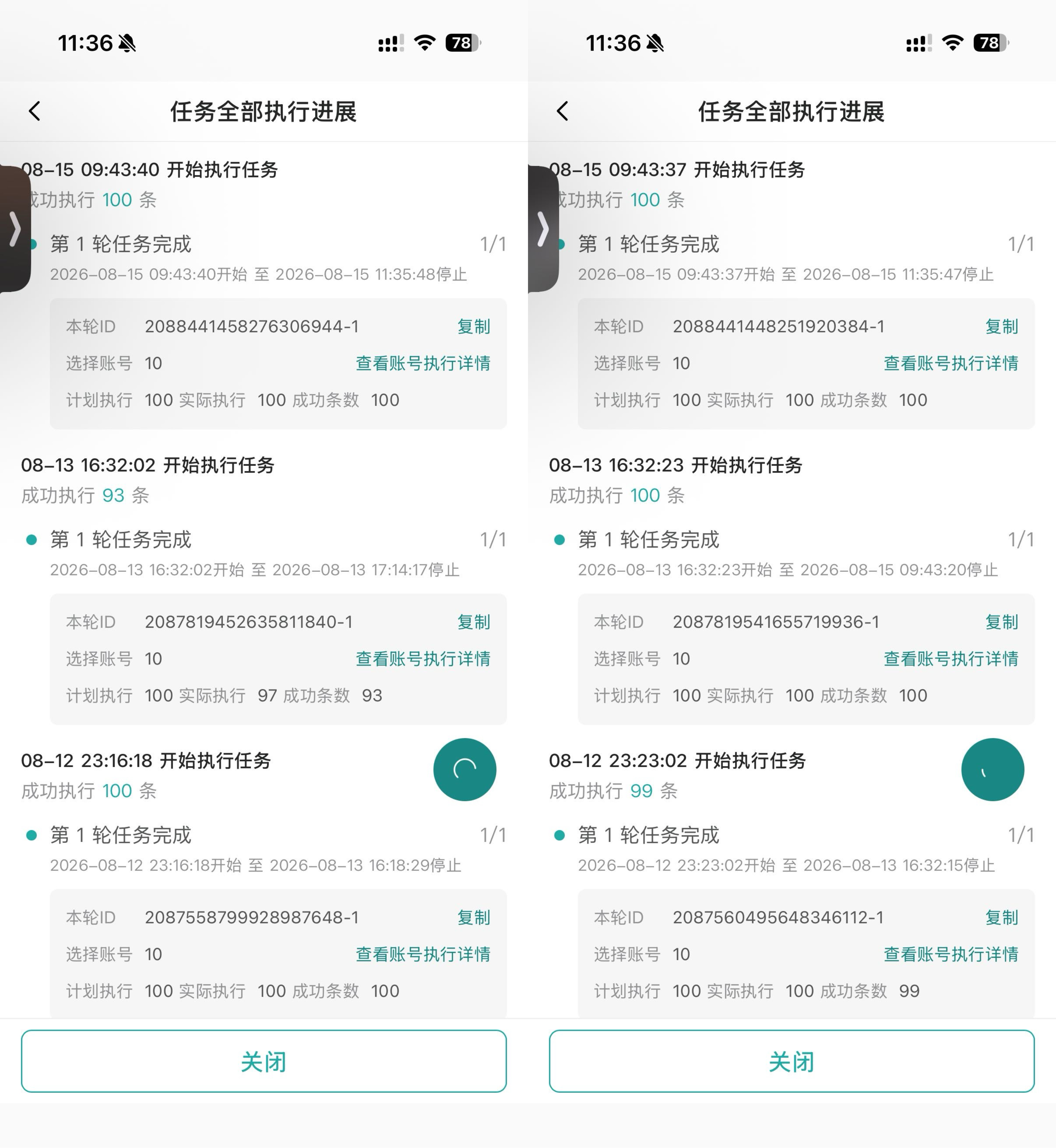 815  专栏 · 数据专栏