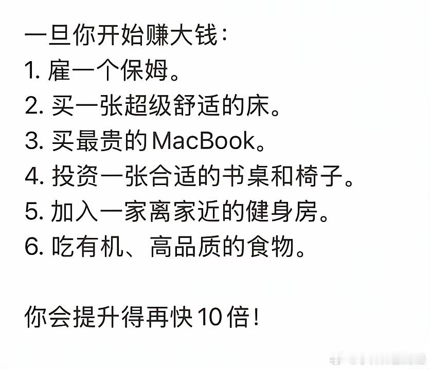 还没有体会过赚大钱的时候。 ​​​