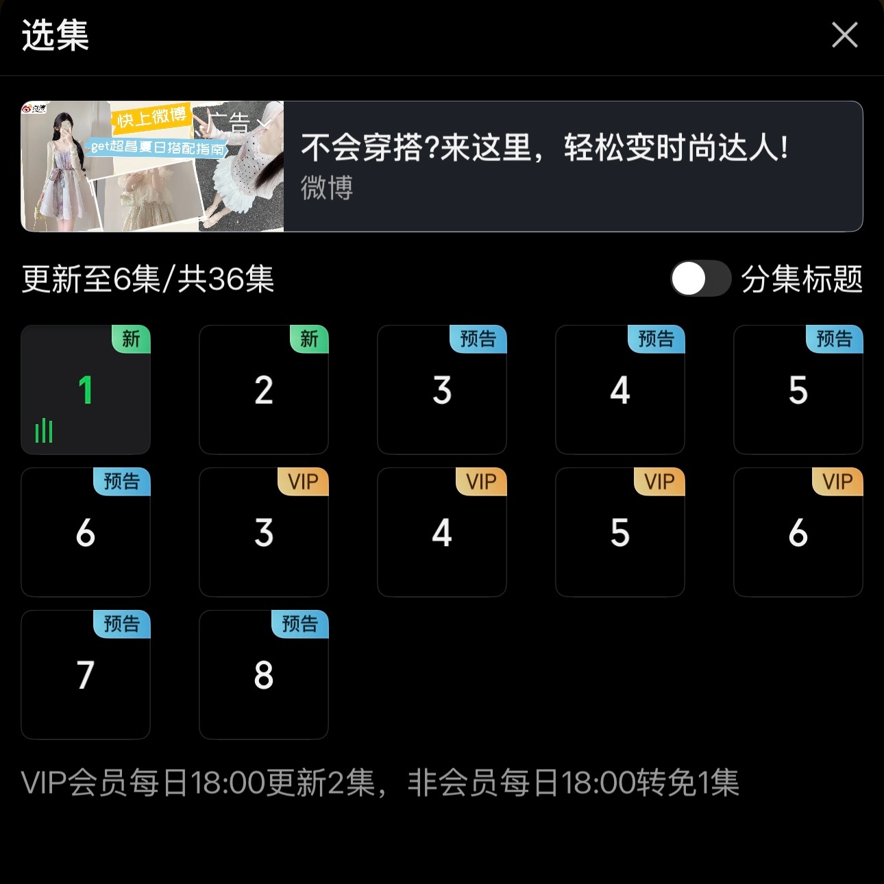 卧槽卧槽《云秀行》开播了啊啊啊啊首更6集 一共36集😍 没开vip的大家一定要