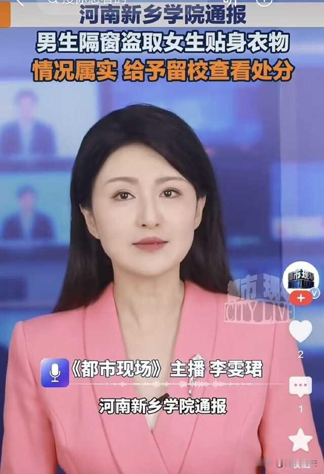 河南新乡，男生翻墙溜进女生宿舍楼，而后在宿舍窗外隔窗偷取女生贴身衣物，可让他没想