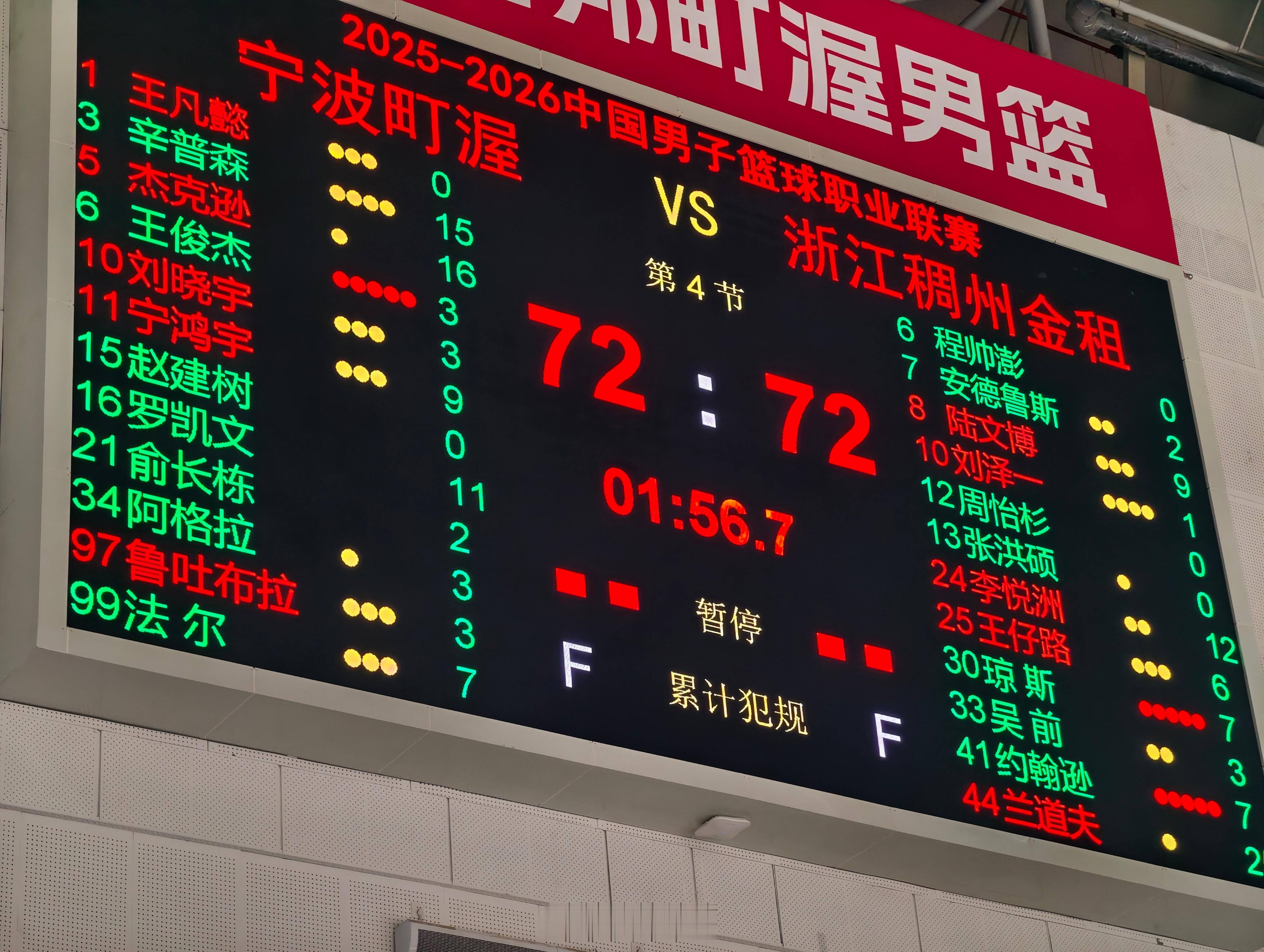 加时了！真精彩！不白来！cba宁波男篮vs浙江男篮小卢篮球世界 宁波·宁波市体育