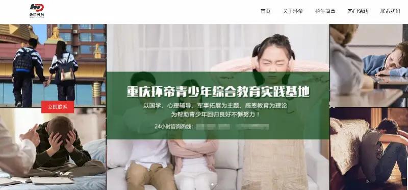 殴打囚禁！戒网瘾机构虐待青少年为何难立案 
重庆一对双胞胎兄弟进入某戒网瘾机构后