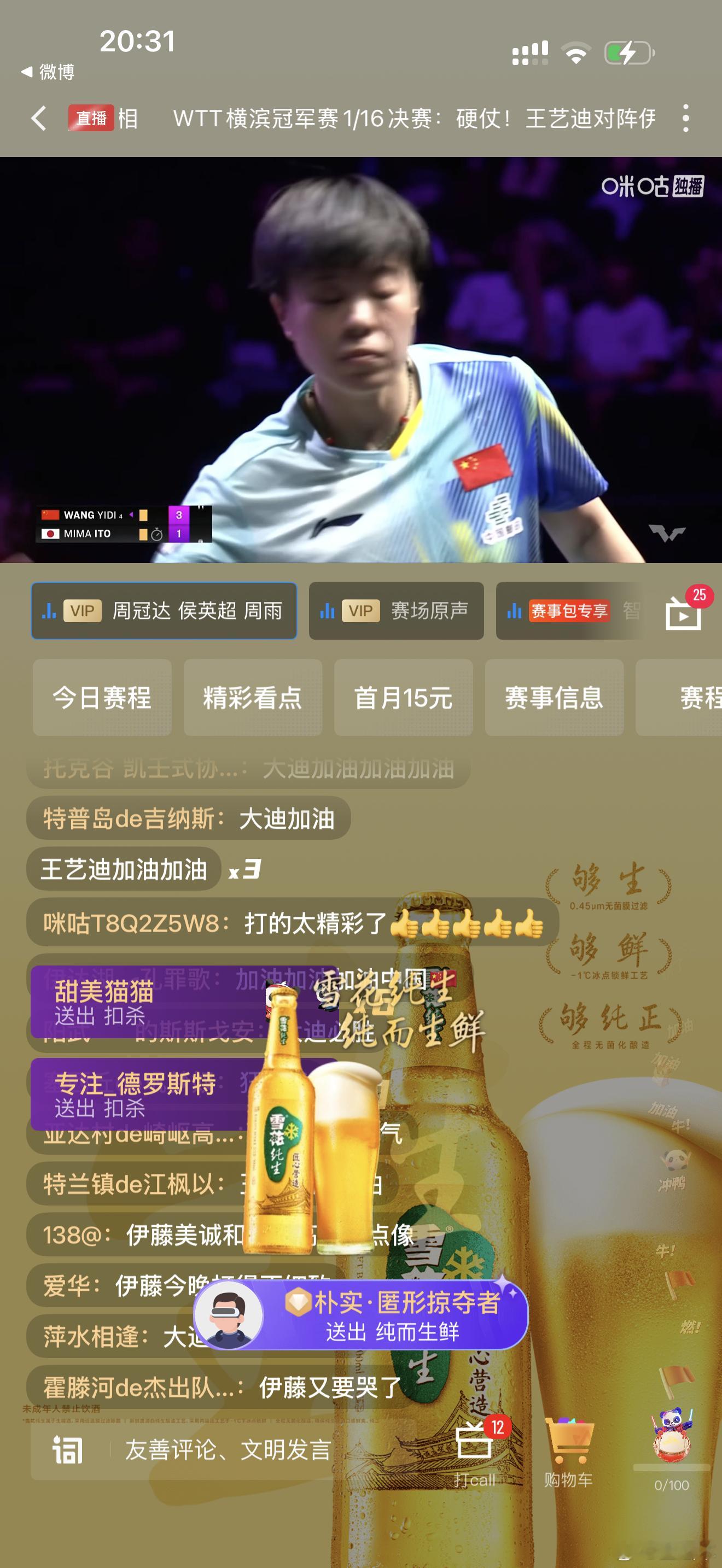 第4局11:3大比分，嘿嘿，老金就是准。