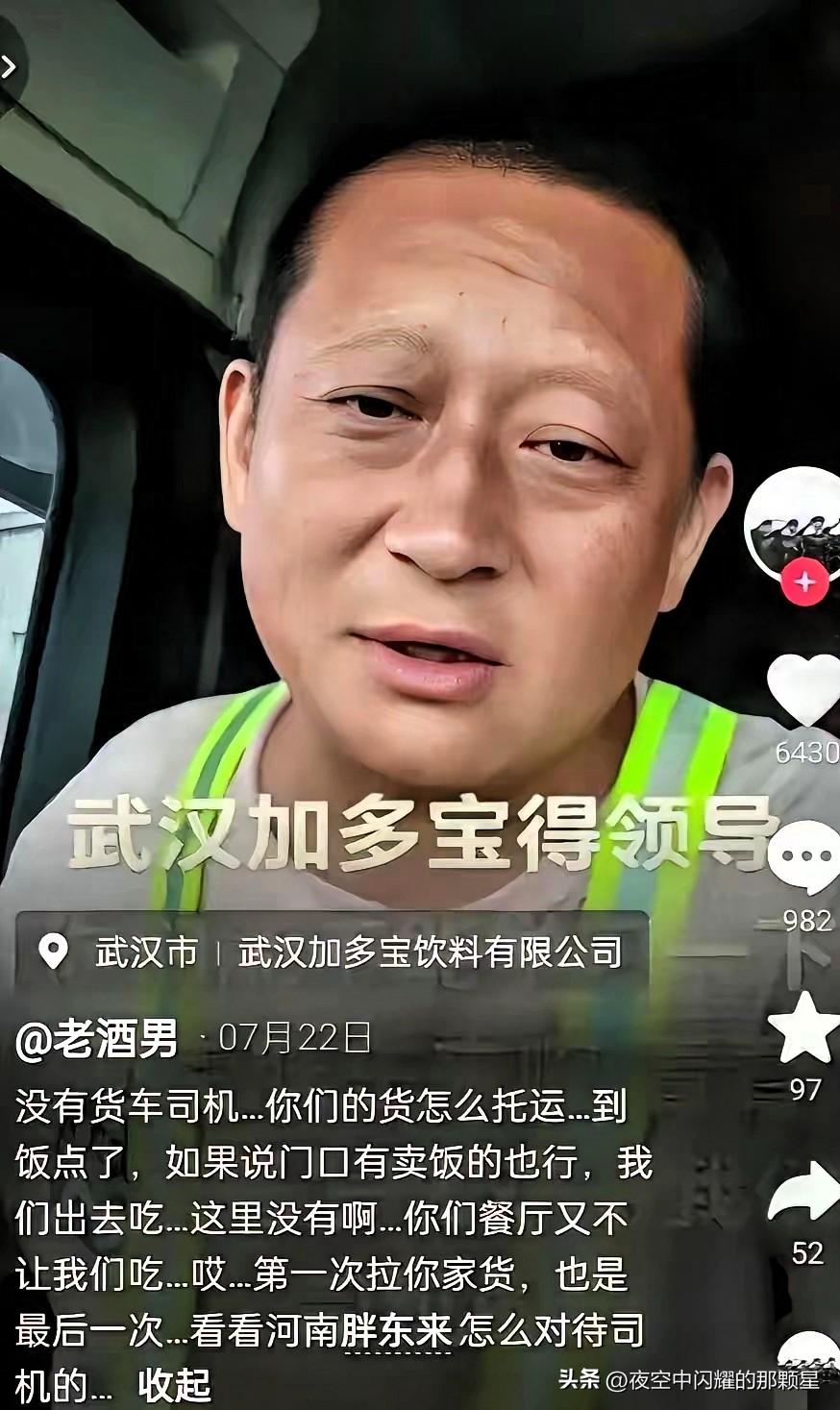 让人心寒！

武汉。
一名来自河南的货车司机郭师傅，想要自费跟工人一起吃饭，在工