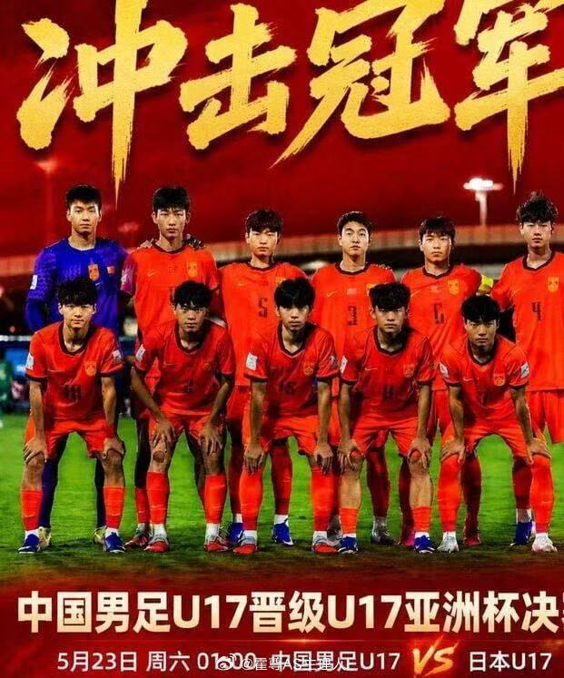 今晚先别急着定义这是一场普通的青年赛事。北京时间01:00，中国足球迎来了久违的