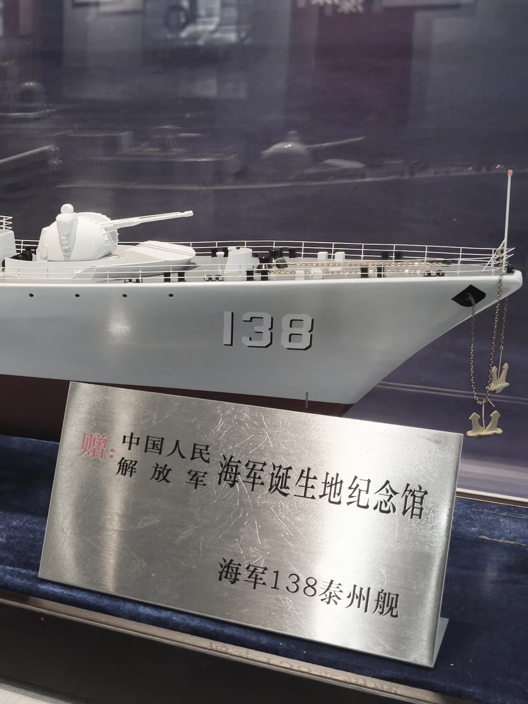 泰州海军诞生地纪念馆