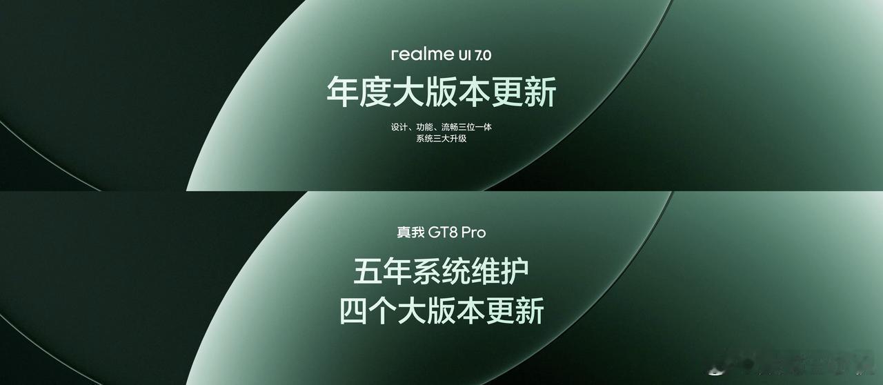 真我GT8Pro首发搭载全新realme UI7.0，设计、功能、流畅三位一体，