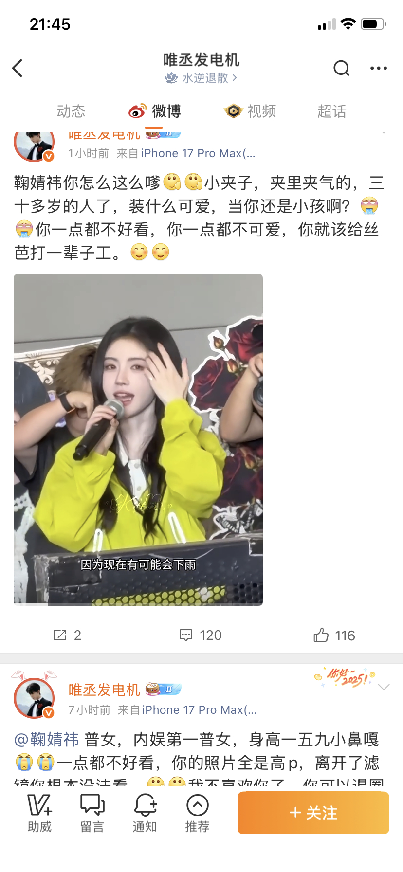 真不知道这种人是怎么出现在我好友圈的 互关几百天一直在养铁 主页跟个yxh一样 
