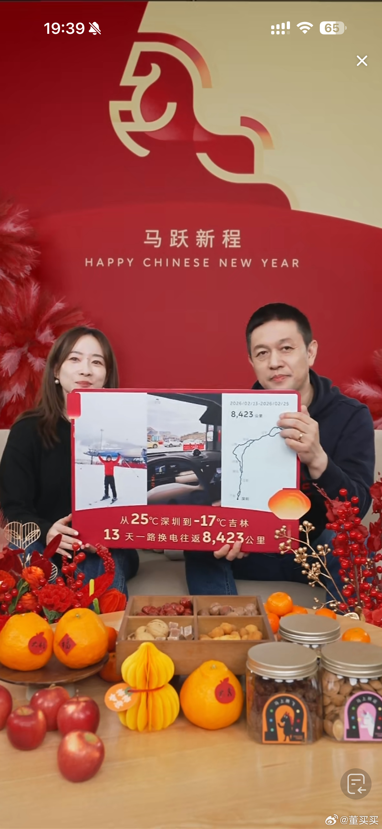 斌哥又在元宵节直播了，平台是隔壁。过去这一年产品好，带动口碑反转。10号发财报，