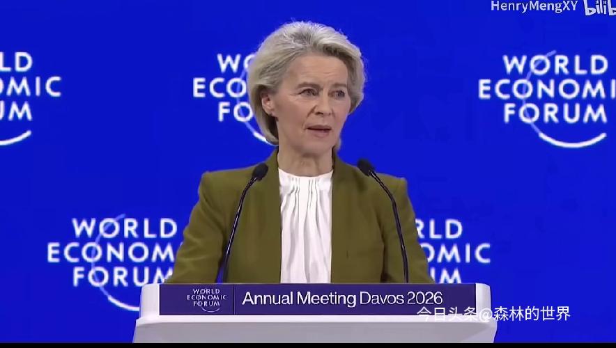 达沃斯论坛上，冯德莱恩直接硬刚特朗普，喊话格陵兰岛主权绝不容谈判，美国想吞并门儿
