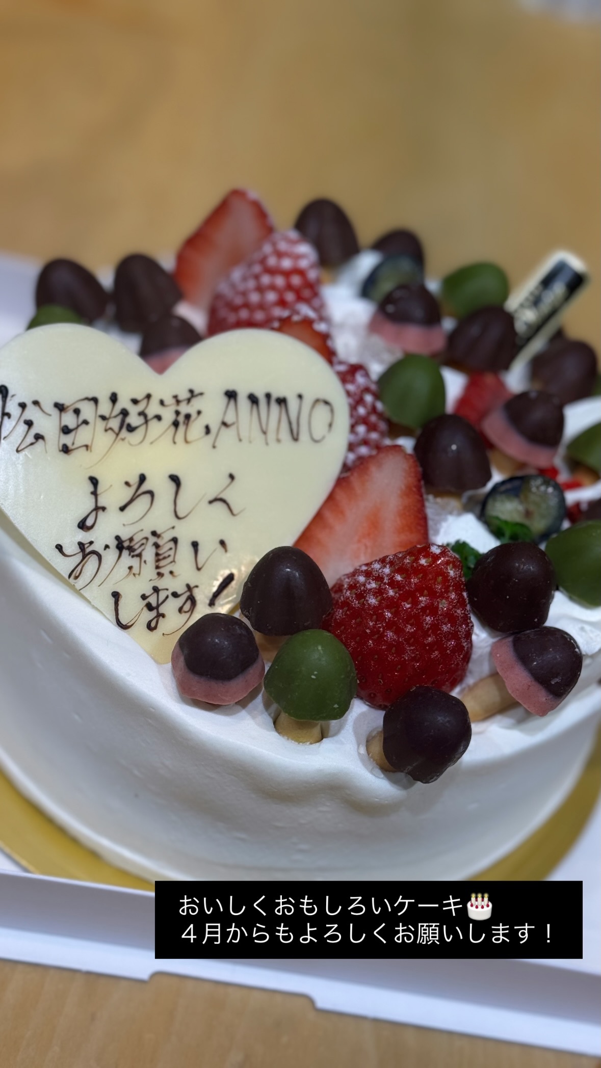 松田好花🐙　konokagram