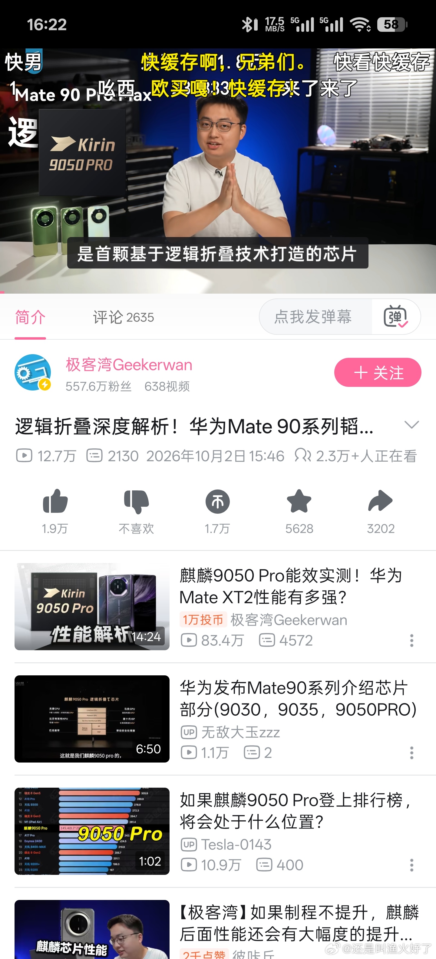 兄弟们，极客湾逻辑折叠芯片视频，速看。感觉这个视频很大概率被有司干掉hhh[流鼻