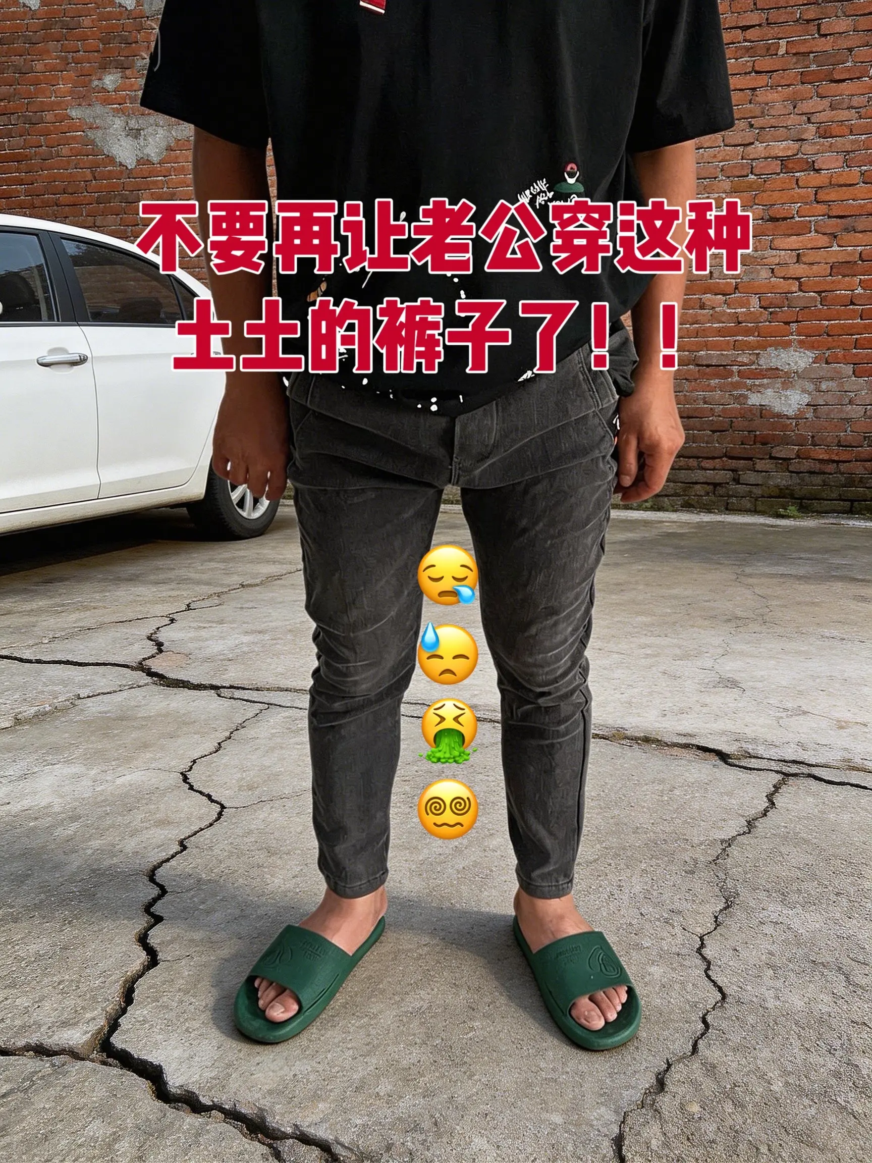 男生的裤子应该怎么选 牛仔裤搭配 短裤穿搭 男生裤子推荐 腿粗腿短男生穿什么裤子