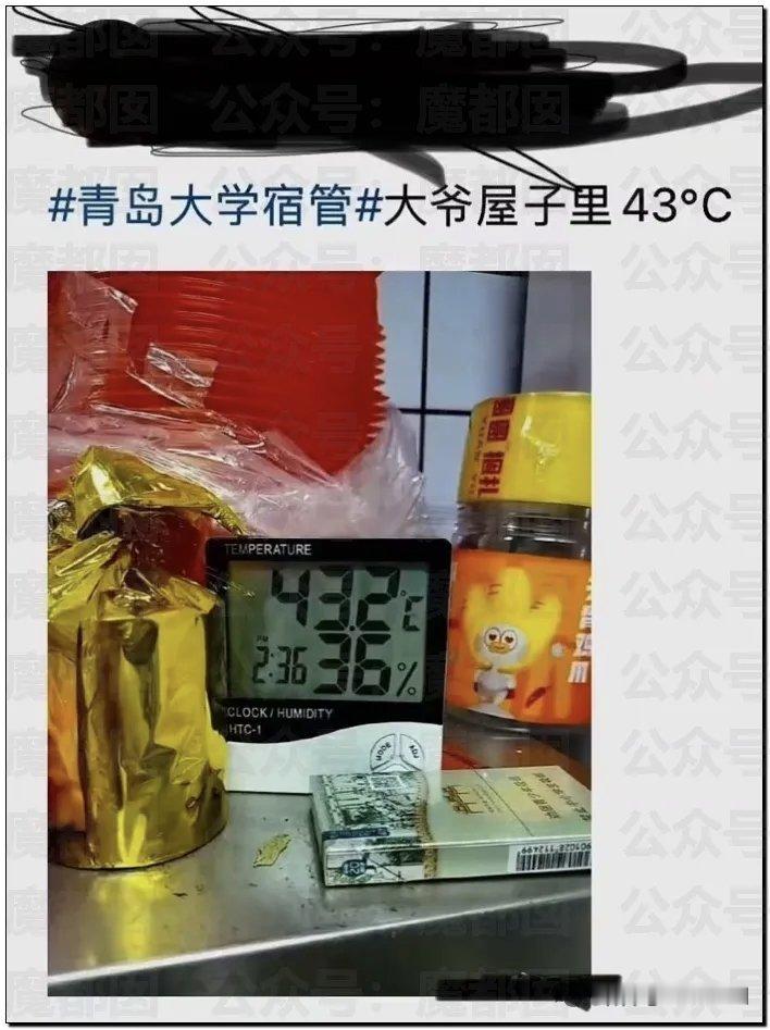 青岛大学宿管中暑去世青岛大学称宿舍马上装空调 空调是经济发展最关键的东西之一，气