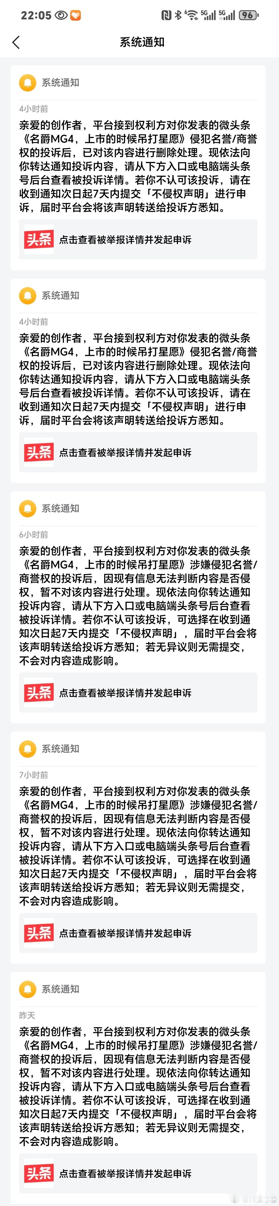 假期没时间看平台的消息突然就收到了各种投诉！？？佩服！！！用户的问题不正面回答和