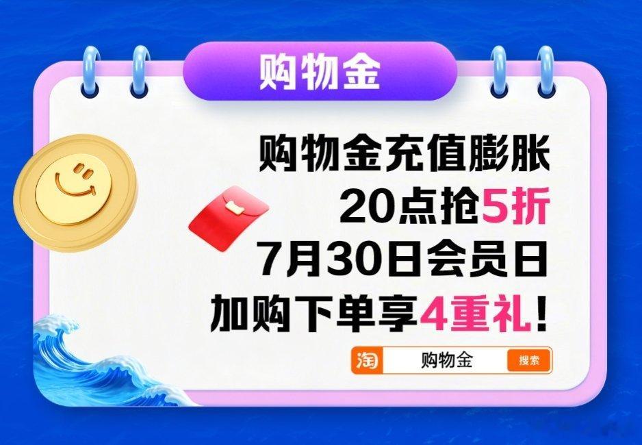 天猫狂暑季七月三十号会员日福利超多，看中的彩妆套装下单附赠四重周边礼，打开淘宝?