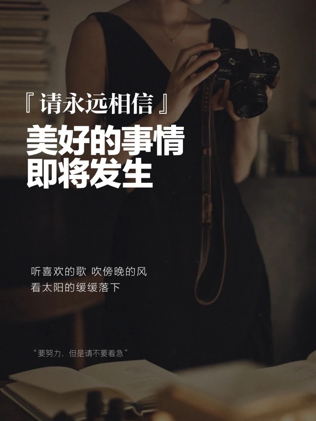 别急｜美好的事情即将发生