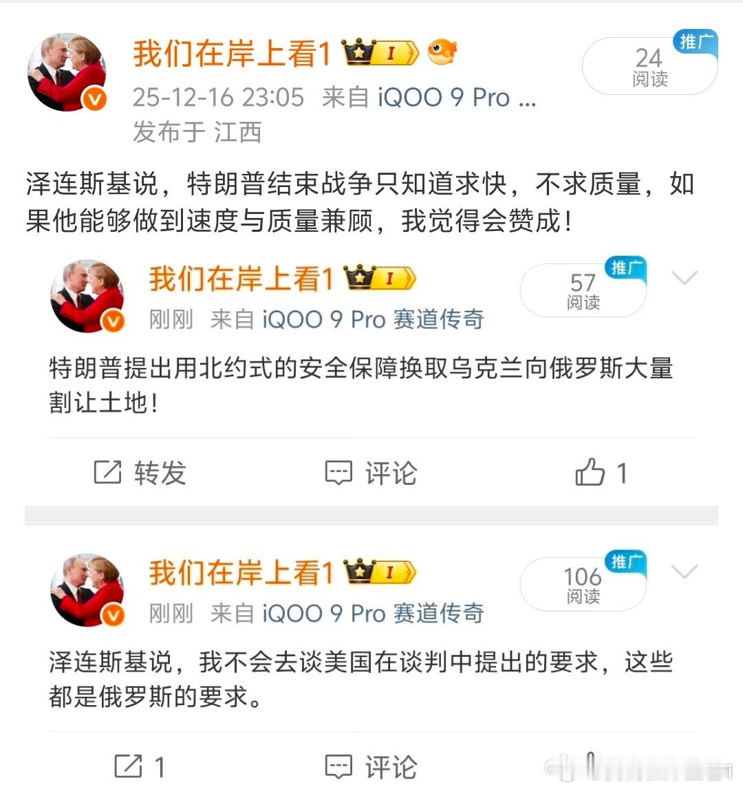 俄罗斯外交部长拉夫罗夫说美国向俄罗斯承诺不让乌克兰加入北约，并努力协助俄罗斯，让