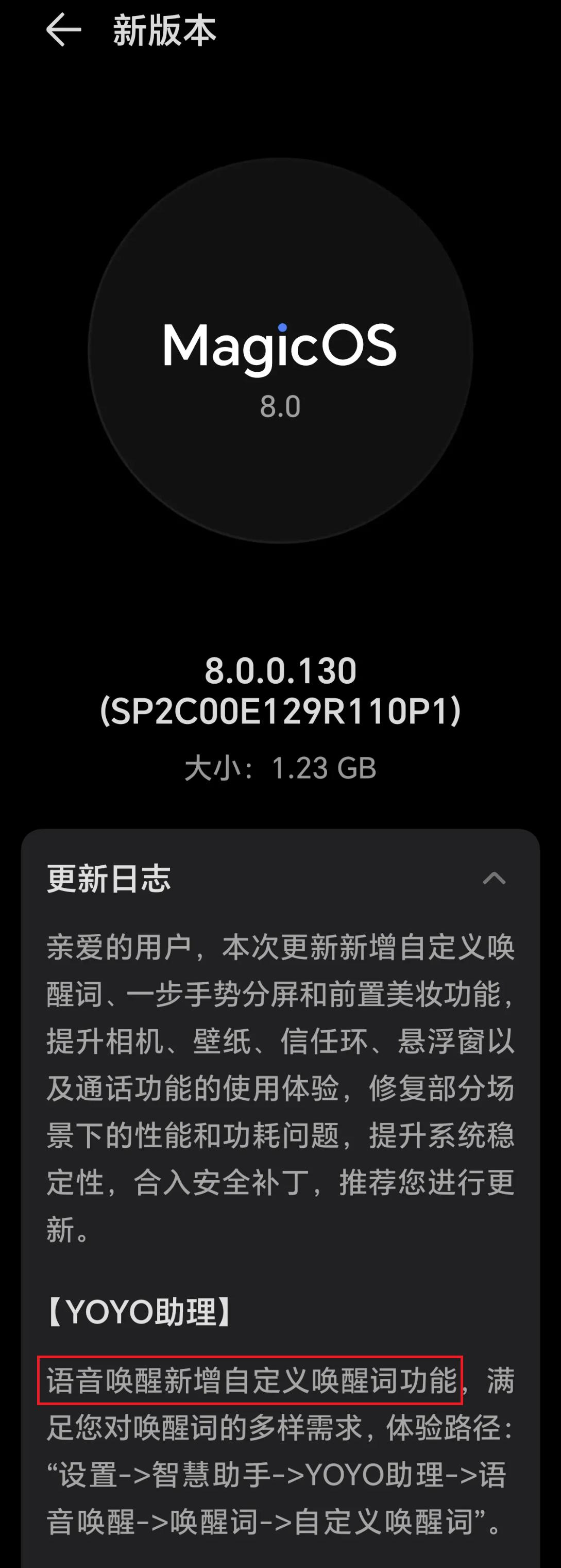荣耀这是打算变华为吗？

买荣耀手机的华为老用户这下有福了，在最近更新的Magi