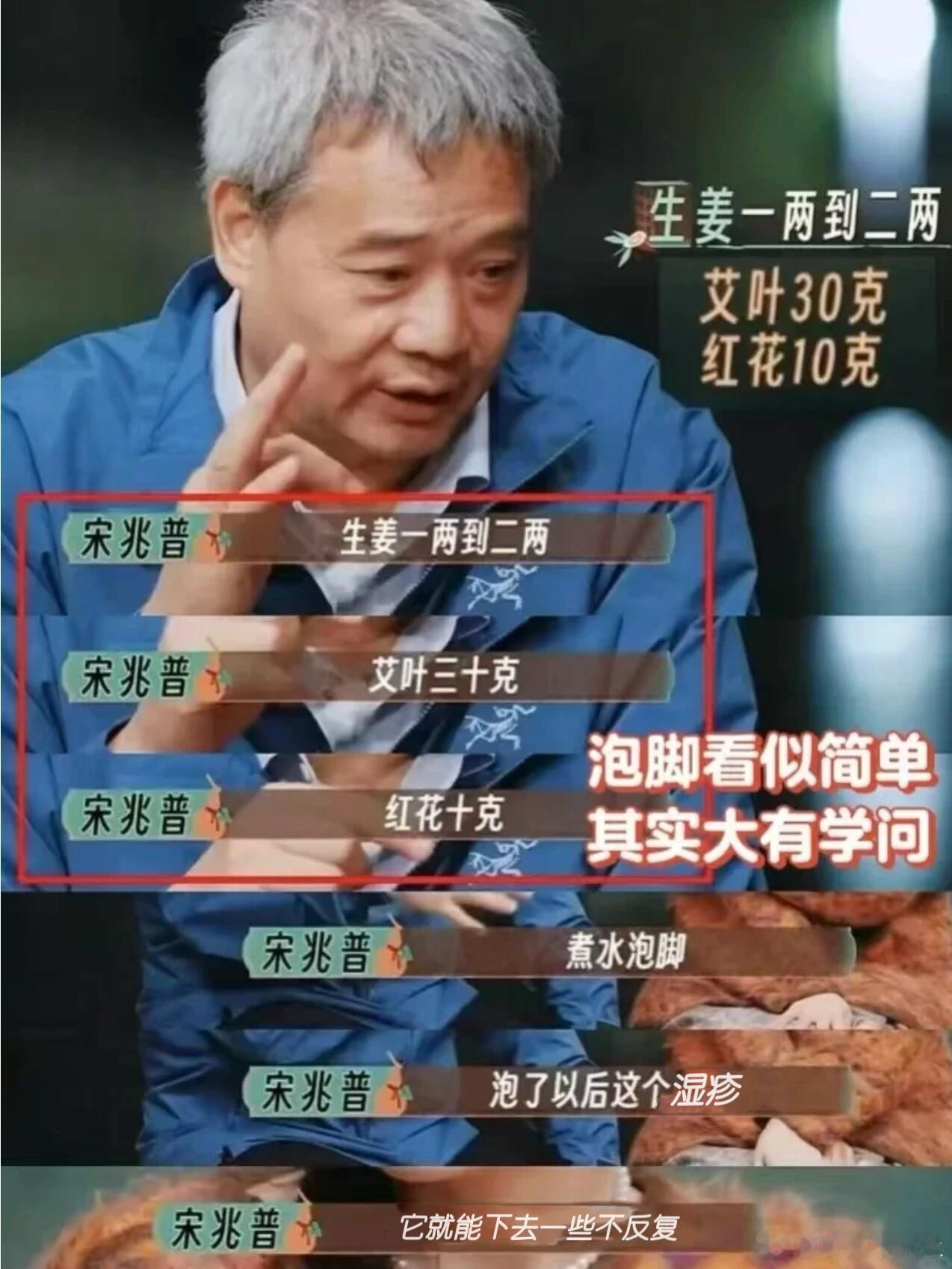 我就说看综艺真能学到东西！湿疹的朋友有救了 