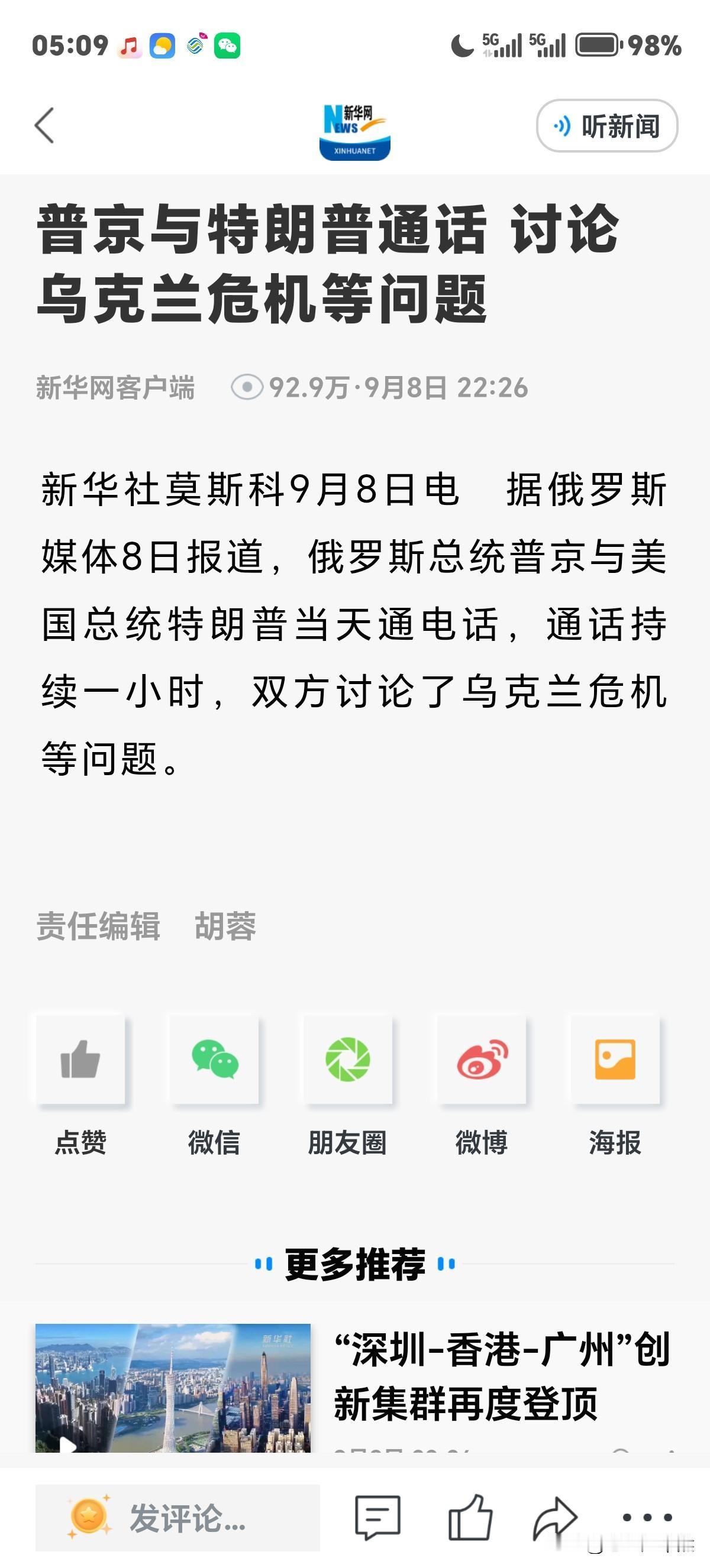 特朗普大忙人呀美伊军事冲突仍然继续，经济制裁伊朗27家航空企业也落地实施。紧接着