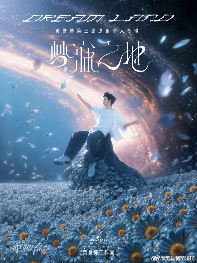 黄誉博把来时路写成了歌黄誉博全新原创个人专辑梦寐之地黄誉博真的在用心做音乐，把一
