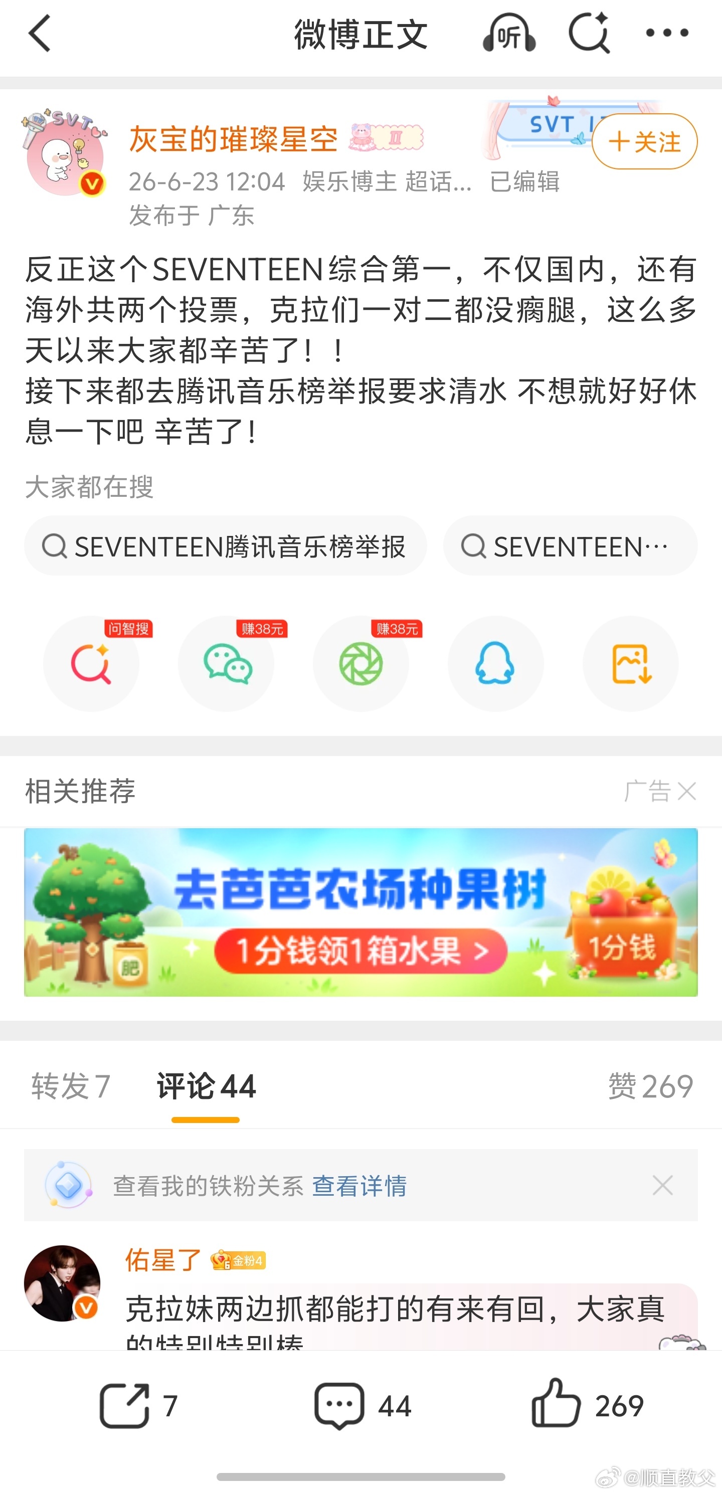 害不害怕？ 