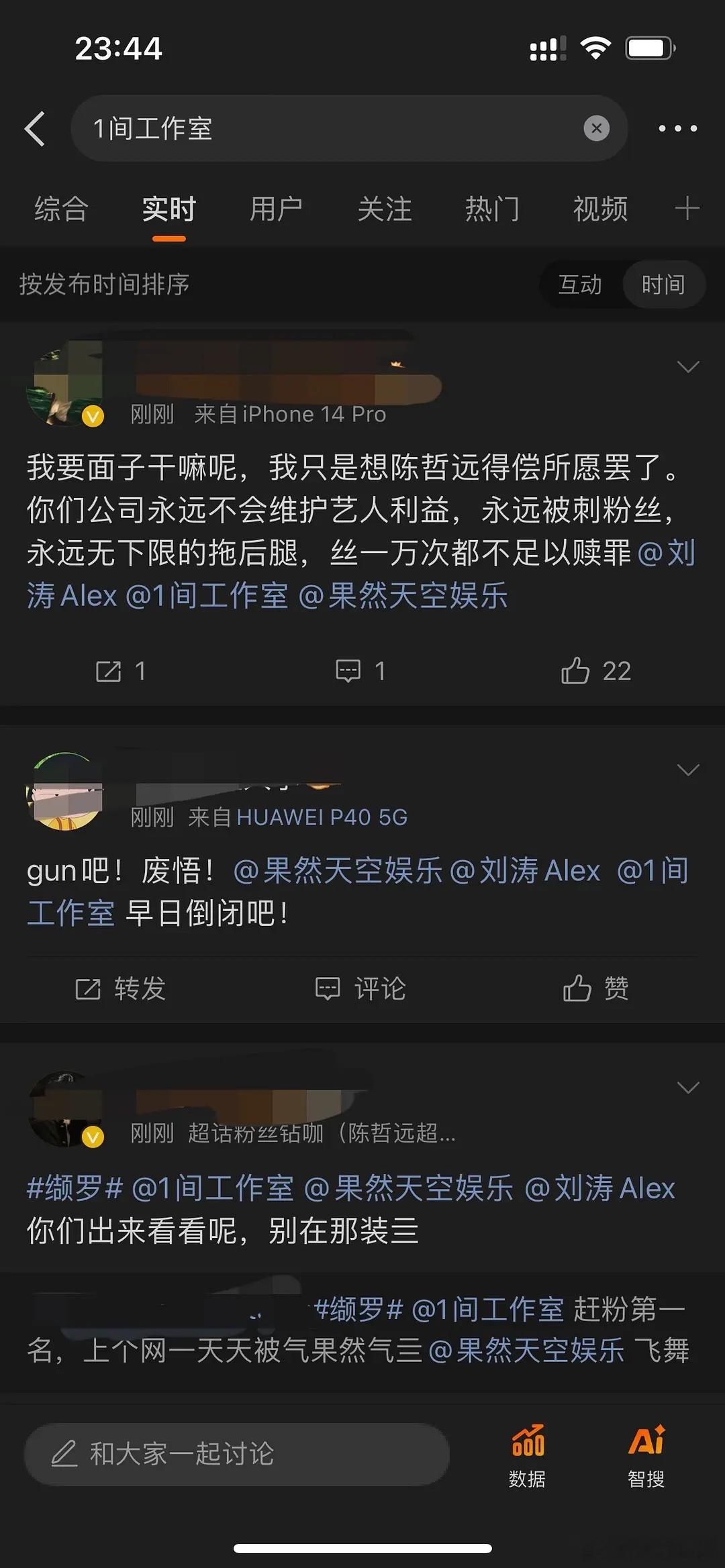 因为二番陈哲远粉丝破防了，在工作室广场发疯，鹅的太子人都接大男主了，桃的太子们还