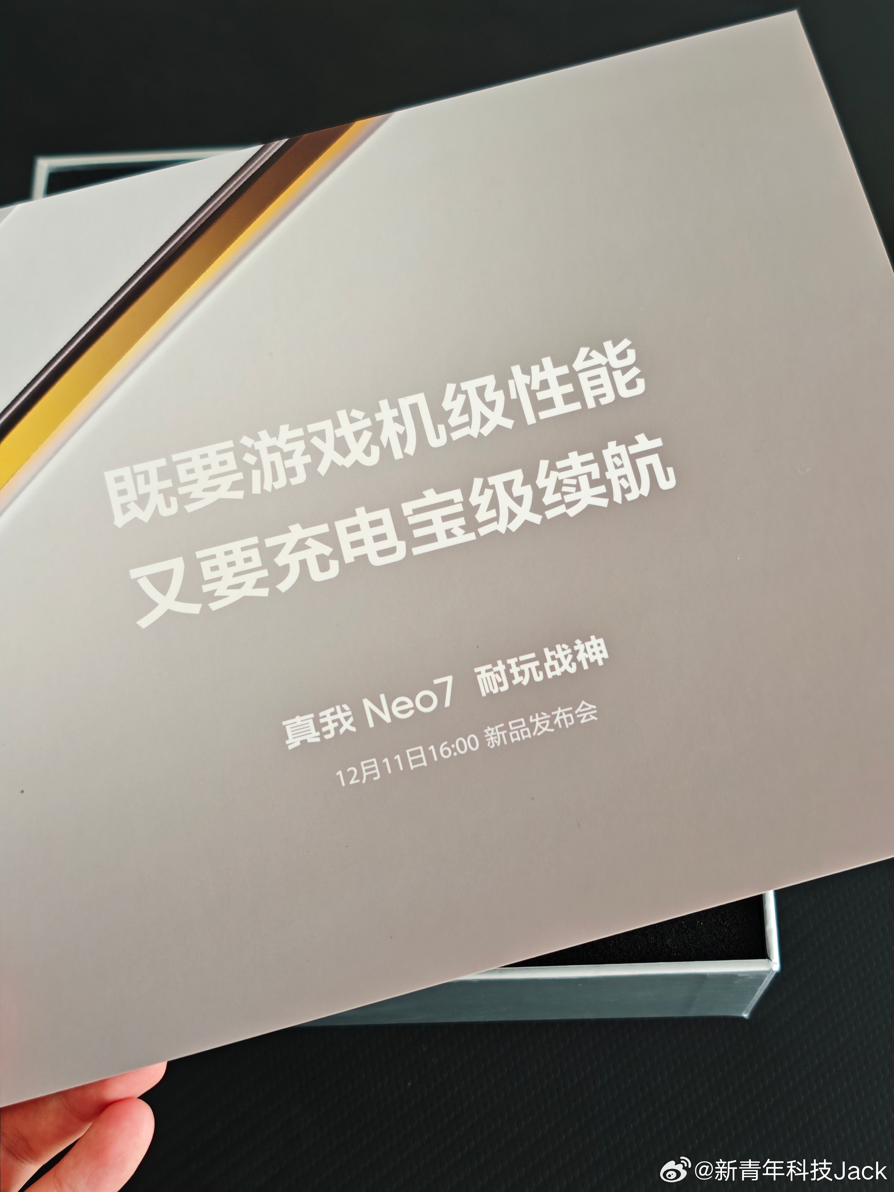 [跪了]真我会玩，这次Neo7的邀请函是游戏机+充电宝。正好明示了这机器的两大卖