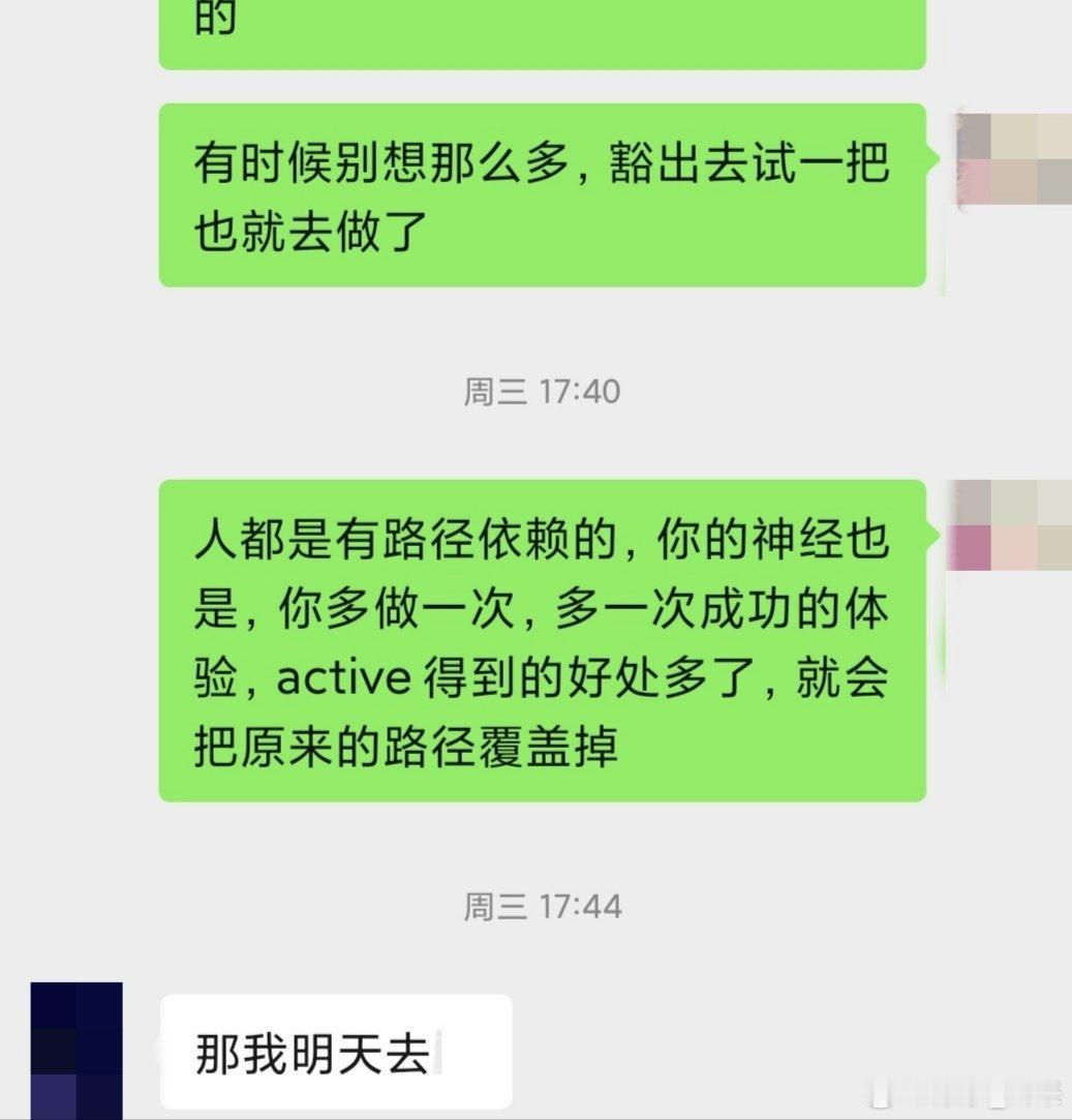 [咖啡]勇敢建立新的神经通道每一次体验、思考和感觉都会触发上千个神经元，这会在我