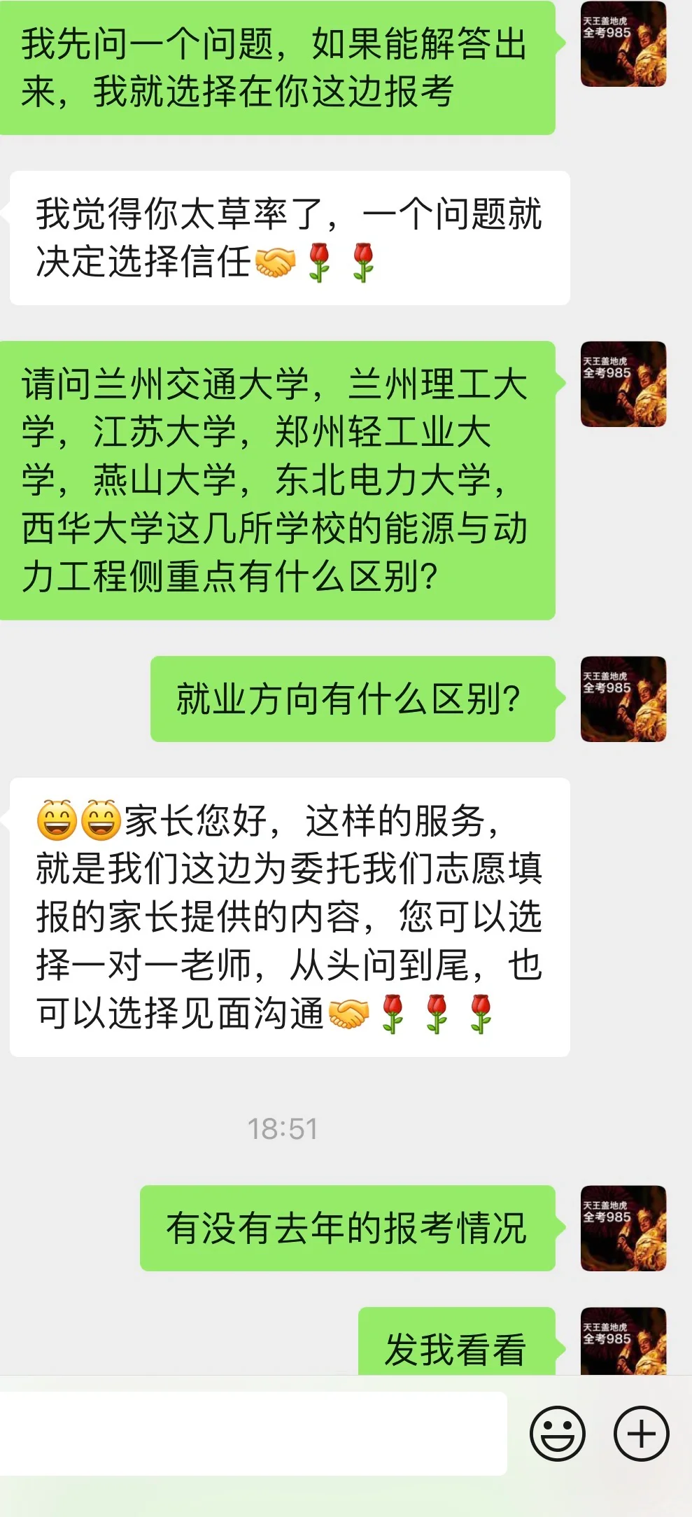 无锡某知名报考砖家暗访实录