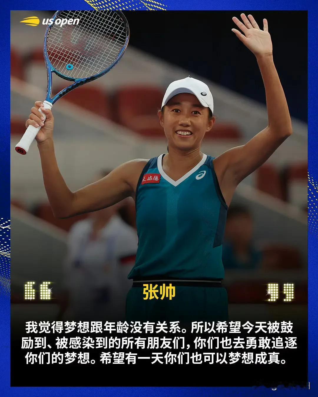 #2024中网# 恭喜张帅晋级女单16强。当所有人不看好时，她用她的胜绩让质疑她