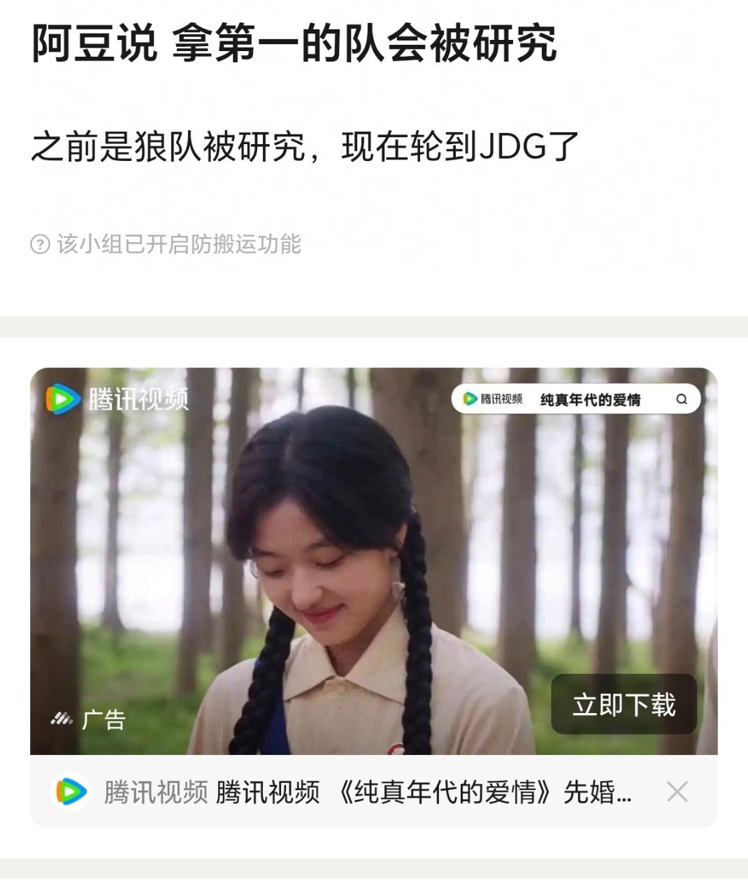 上场比赛谁说我们老东是狂犬病犯了，所以不要研究一个犯病的队伍吧