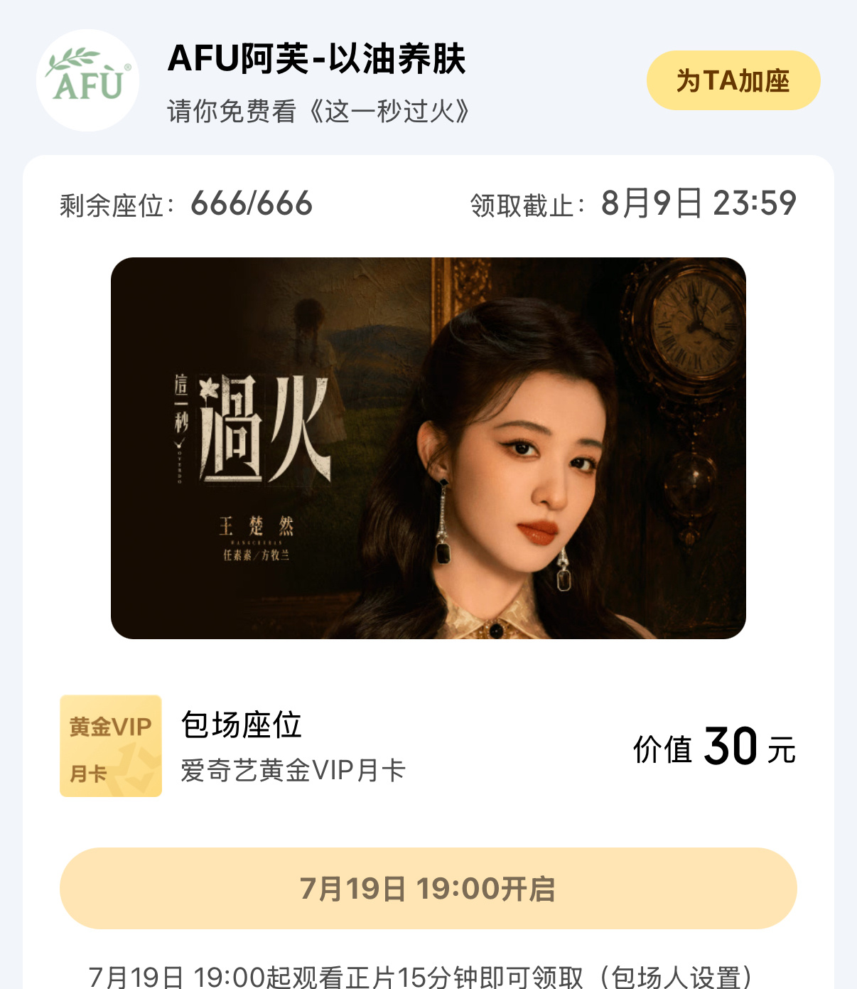 3164【同感】这一秒过火 谢谢品牌妈妈们！！明天所有人都来看任素素
