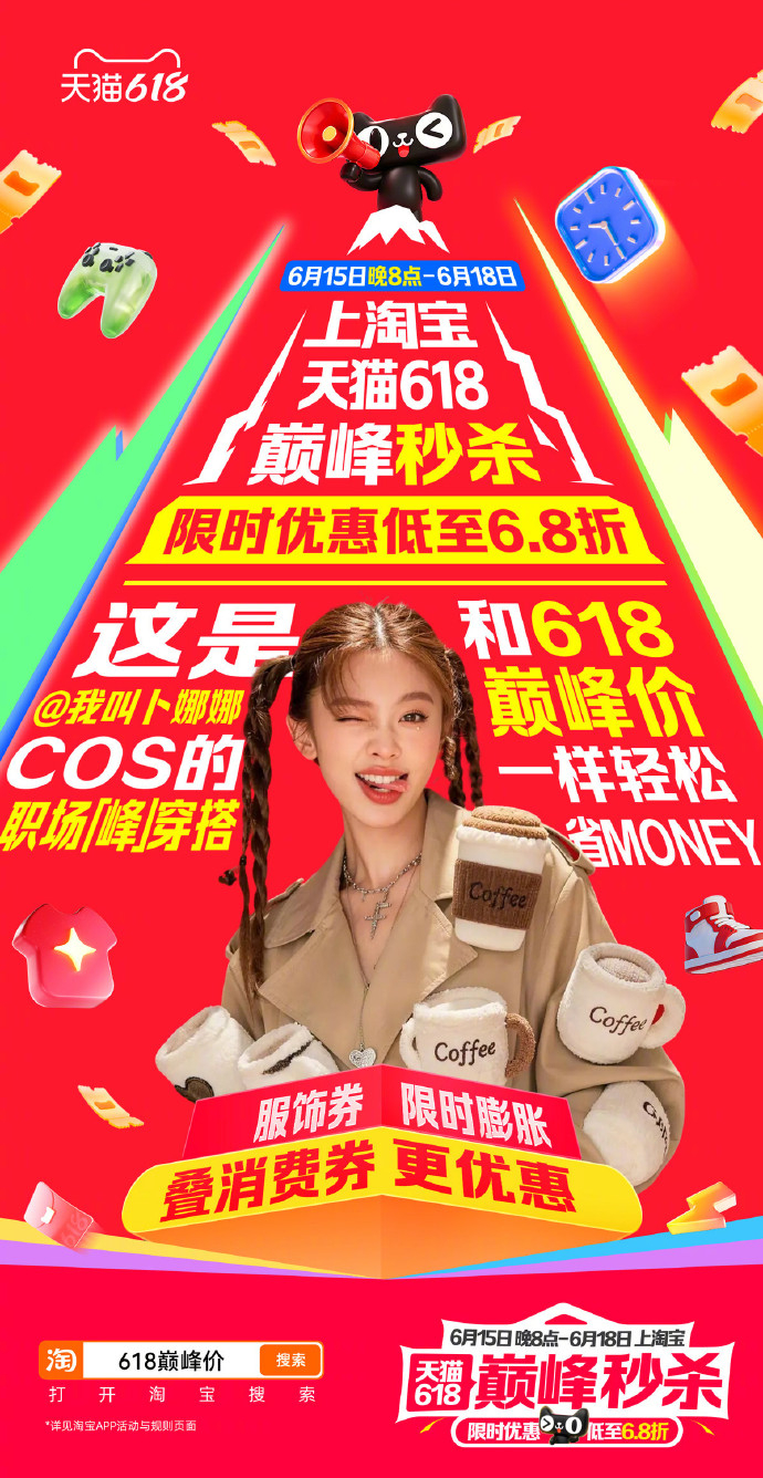 服饰大额膨胀券承包你一夏但凡网速慢一点都抄不到这份天猫618巅峰秒杀作业！美妆加