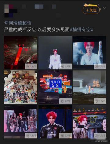 何浩楠给粉丝的手写信 何浩楠这手写信太真诚了！字里行间都是对粉丝的感谢和不舍，他