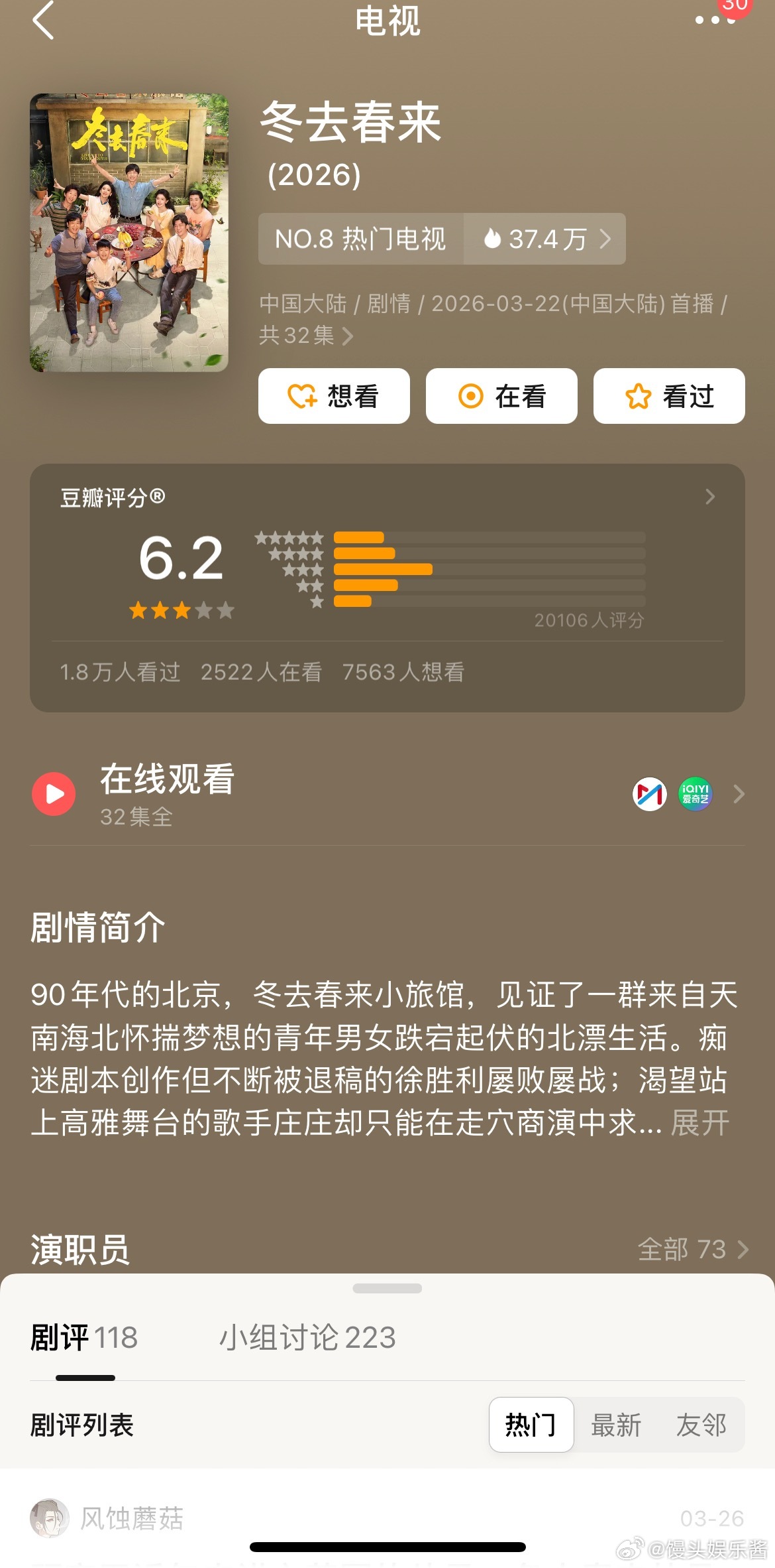 章若楠冬去春来不仅台网双扑，连评分都是郑晓龙近年最低，开分才6.2…… 