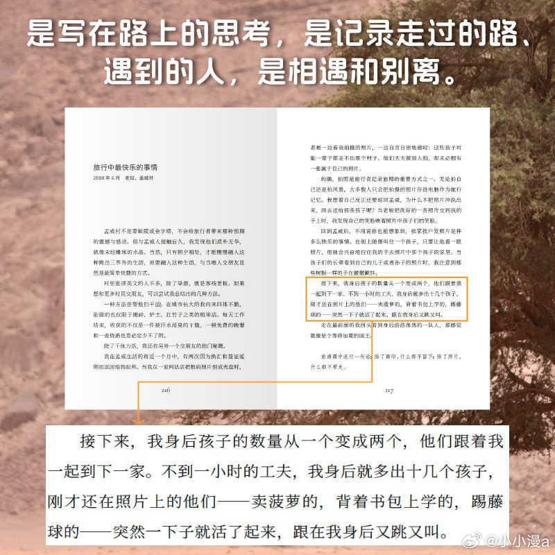 这些文字真的太减压太治愈了我的私人宝藏书单书评  《背包十年》二十多年前，一个年