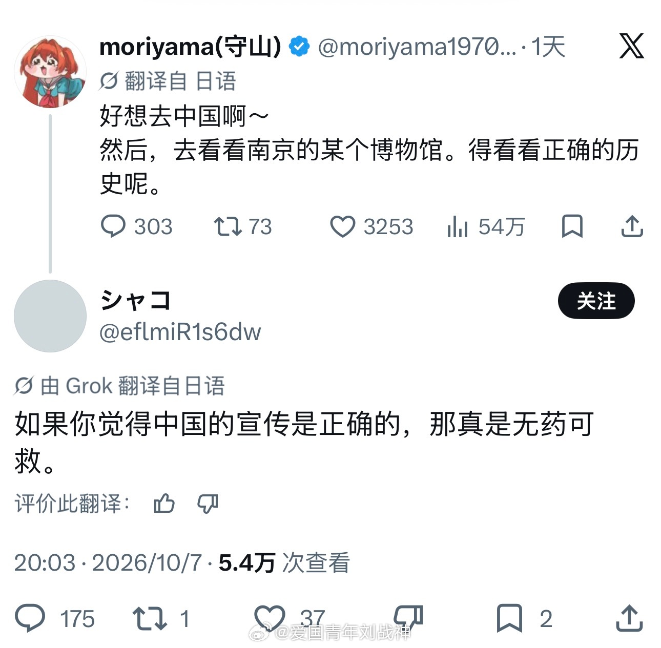 日本军国主义洗脑还是挺严重的。。。很多人连正确的历史都不了解。。。[流汗]日本人