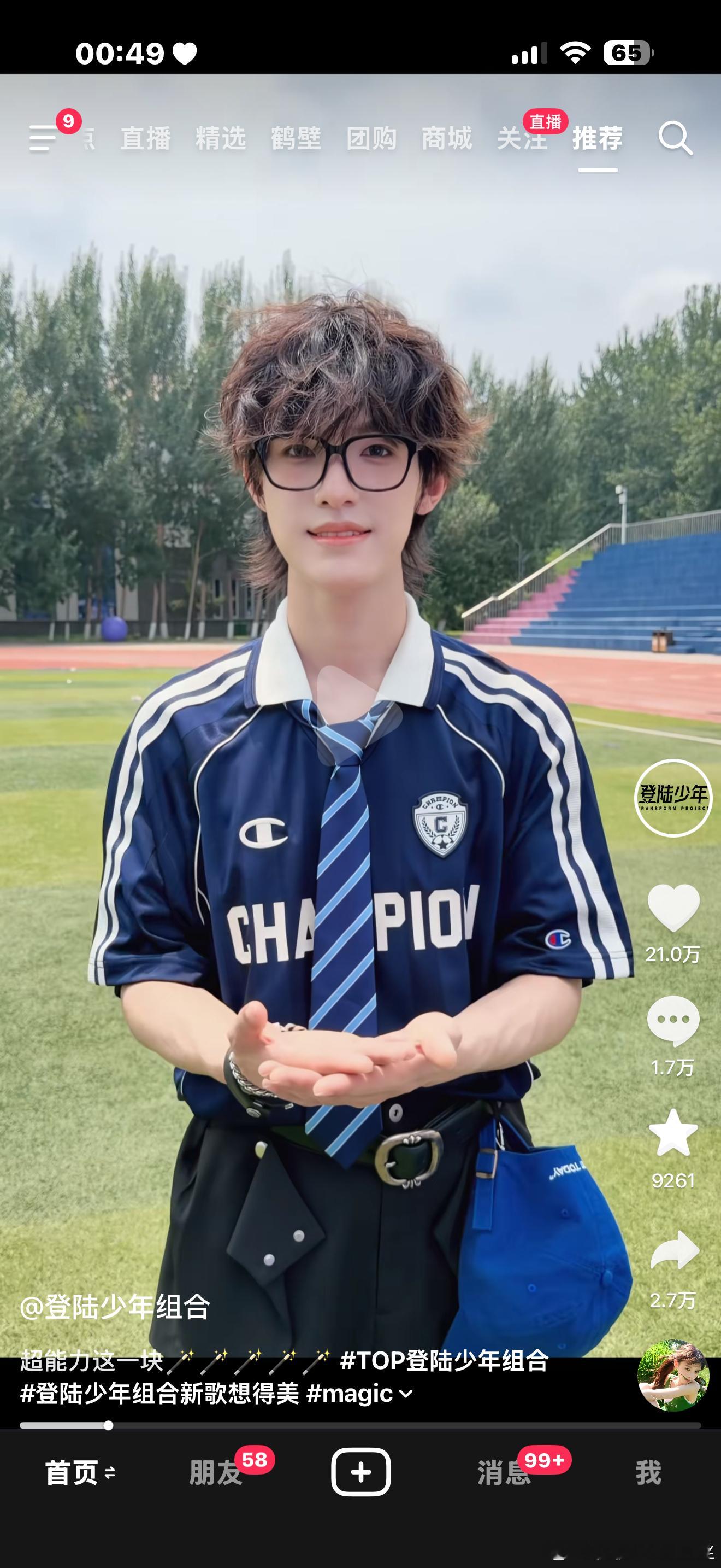 好萌 