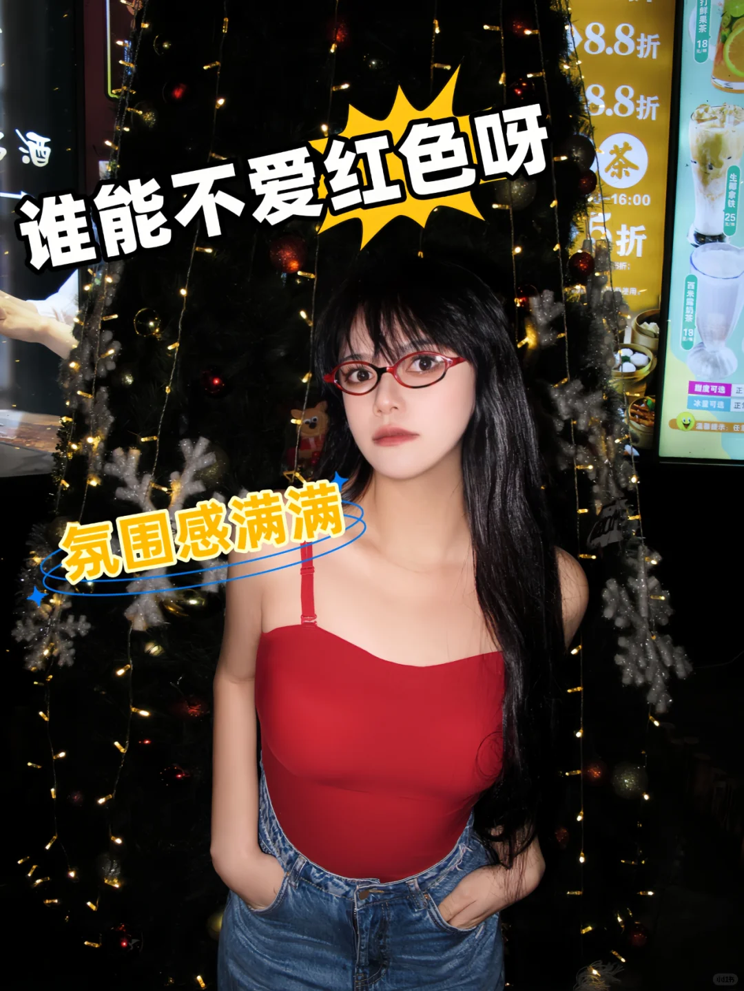 165/120微胖梨形🔔谁能不爱红色呢🥀