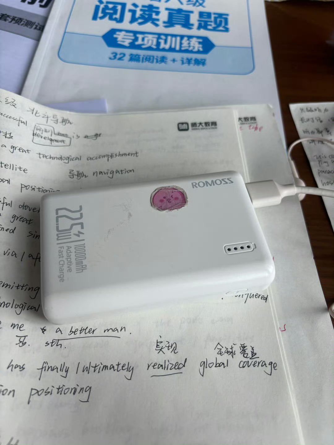 北京多所高校禁用罗马仕充电宝估计因为这个品牌的充电宝老出事所以被ban了吧不过话